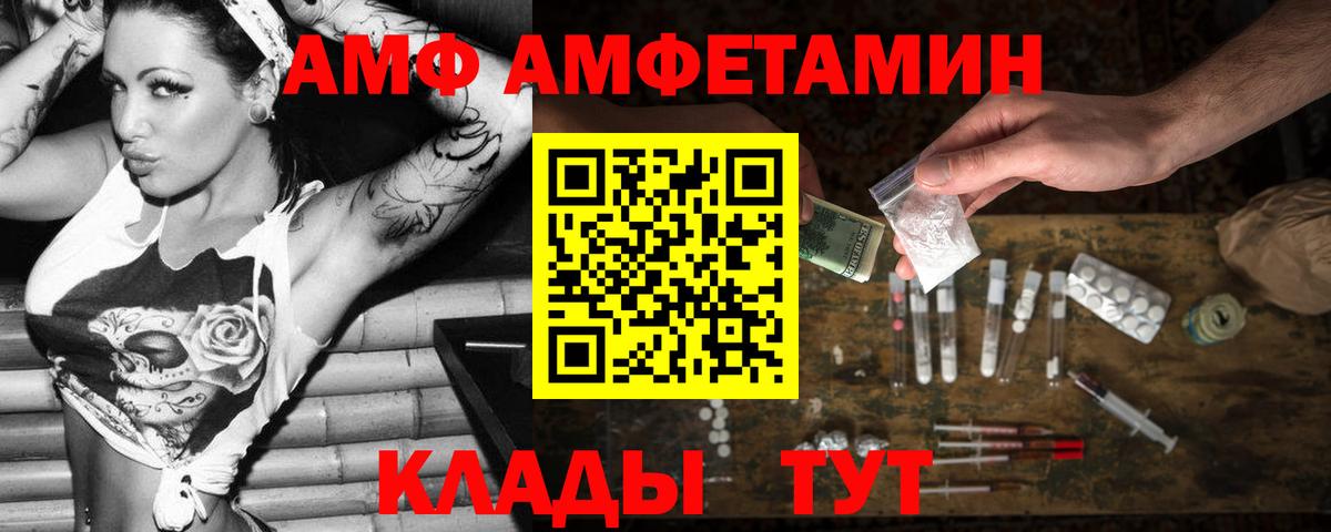 Биробиджан  Amphetamine Розовый  mega рабочий сайт  Вход с VPN  АМФЕТАМИН 