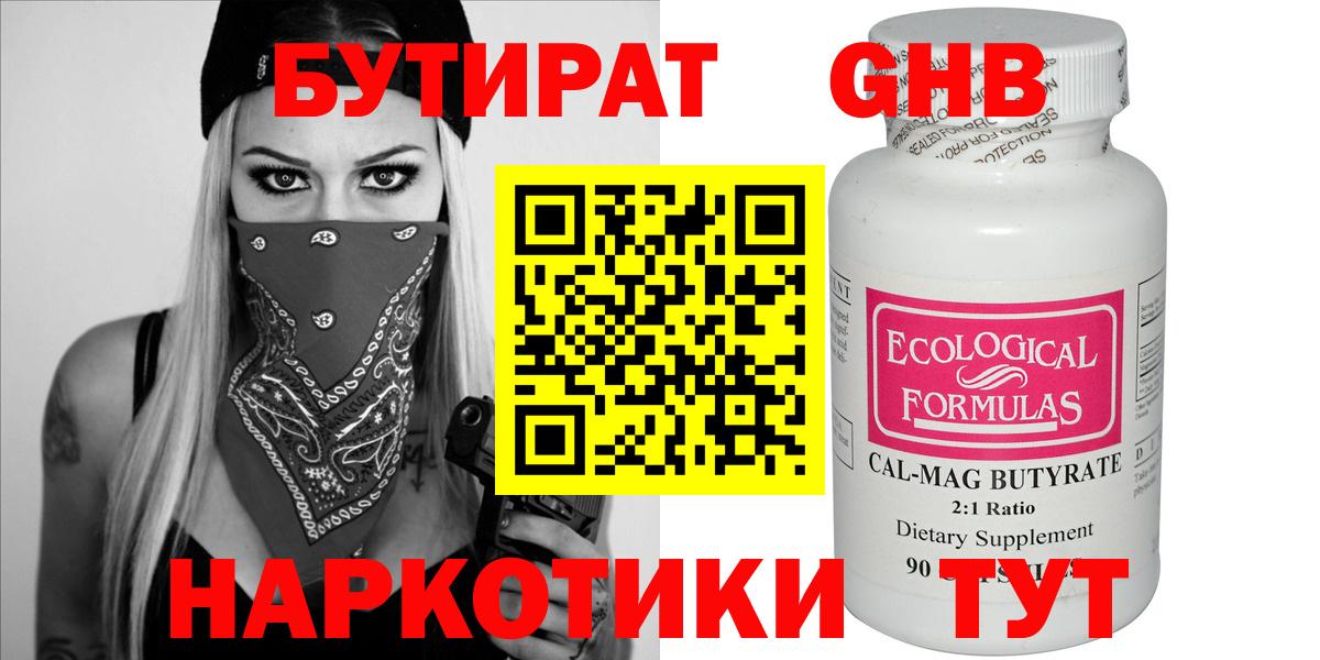 БУТИРАТ оксана Биробиджан
