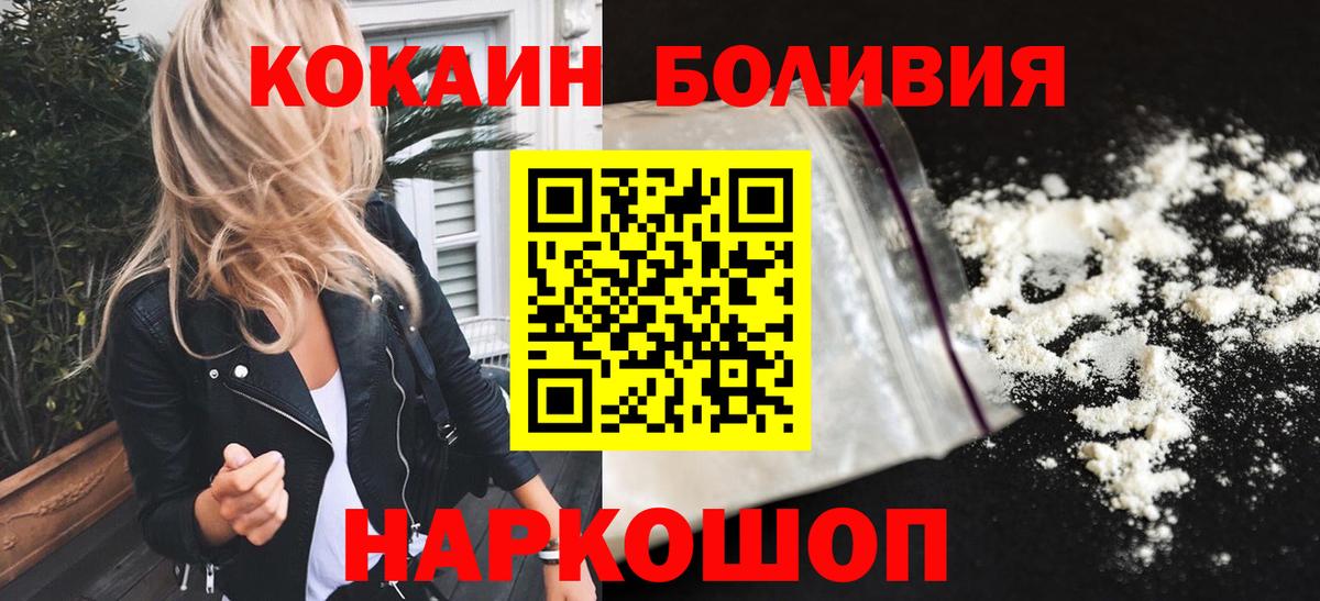 КОКАИН  Вход с VPN  COCAIN Columbia  Биробиджан  Кокаин Columbia 