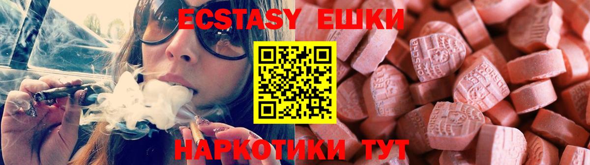 Ecstasy DUBAI  Вход с VPN  Биробиджан 