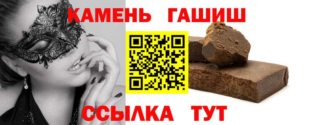 Гашиш  купить наркоту  Биробиджан  ГАШ Изолятор  Вход с VPN 