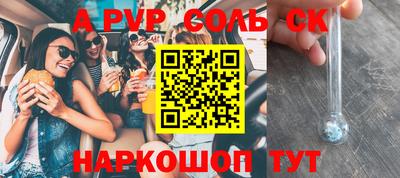кристаллы Кинель