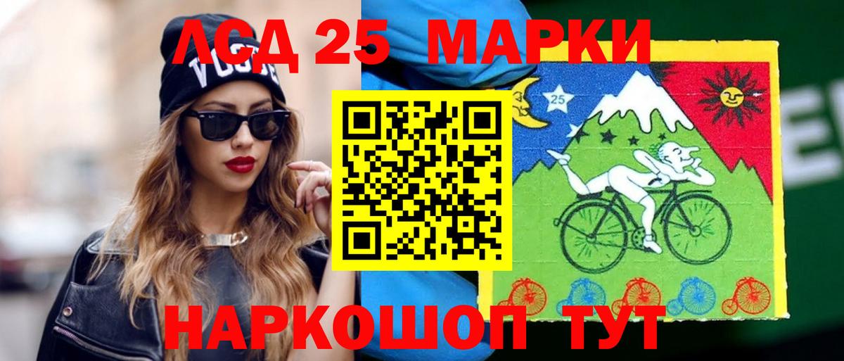 Лсд 25 экстази ecstasy Биробиджан