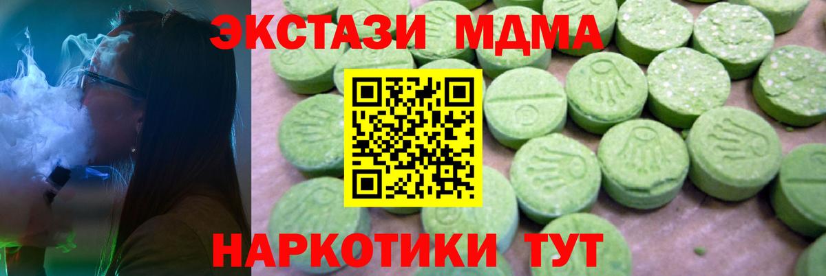 MDMA Molly  МДМА  Вход с VPN  Биробиджан  MDMA кристаллы 