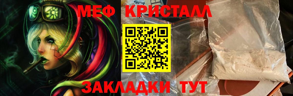 Мефедрон mephedrone  Меф кристаллы  Биробиджан  МЯУ-МЯУ  Вход с VPN 
