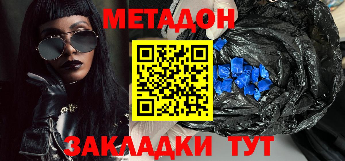 Метадон methadone  Вход с VPN  ссылка на мегу вход  Метадон мёд  Биробиджан 