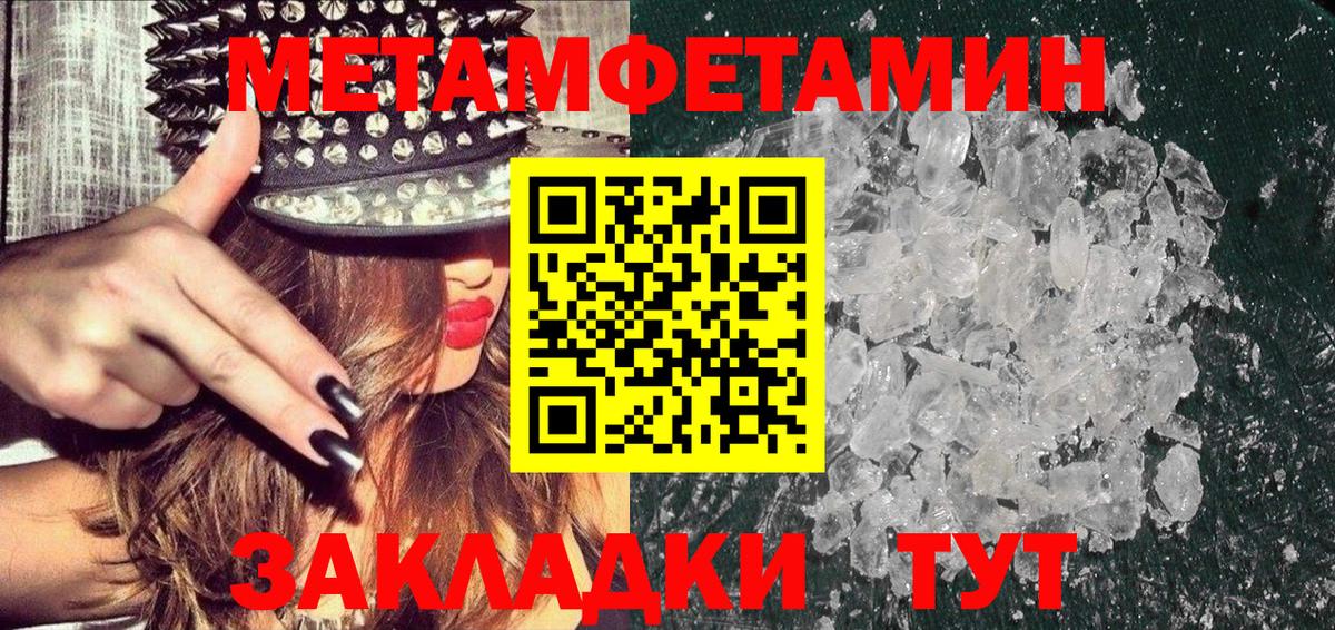 Первитин пудра  МЕТАМФЕТАМИН  Биробиджан  Вход с VPN 