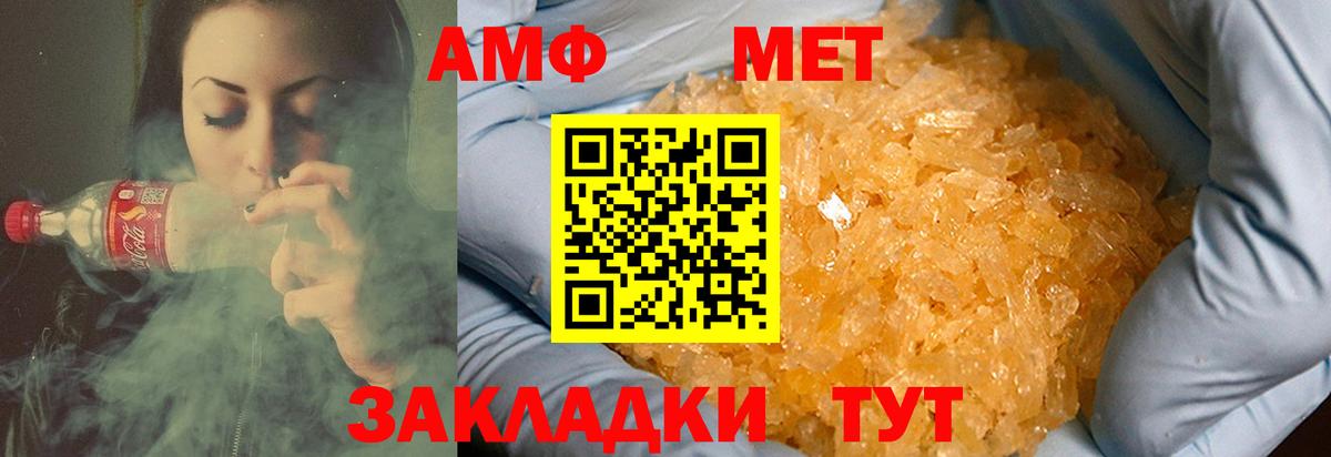 Метамфетамин Methamphetamine Биробиджан