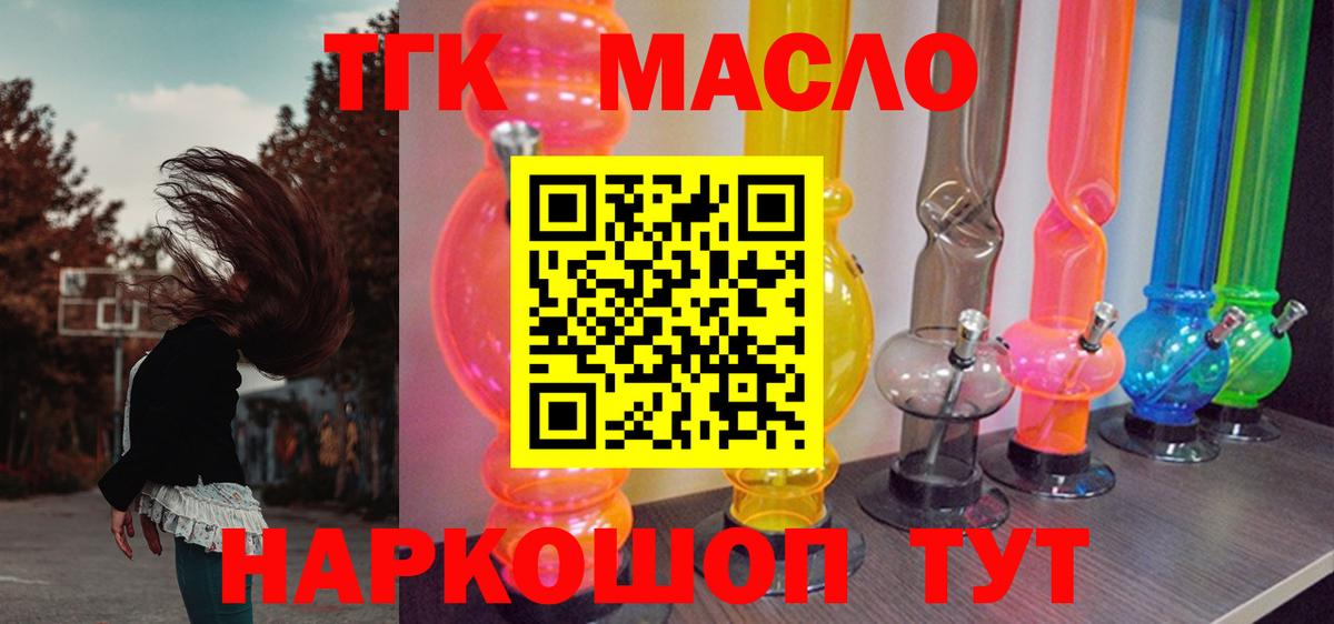 Дистиллят ТГК вейп с тгк  Дистиллят ТГК Wax  Биробиджан  Вход с VPN 
